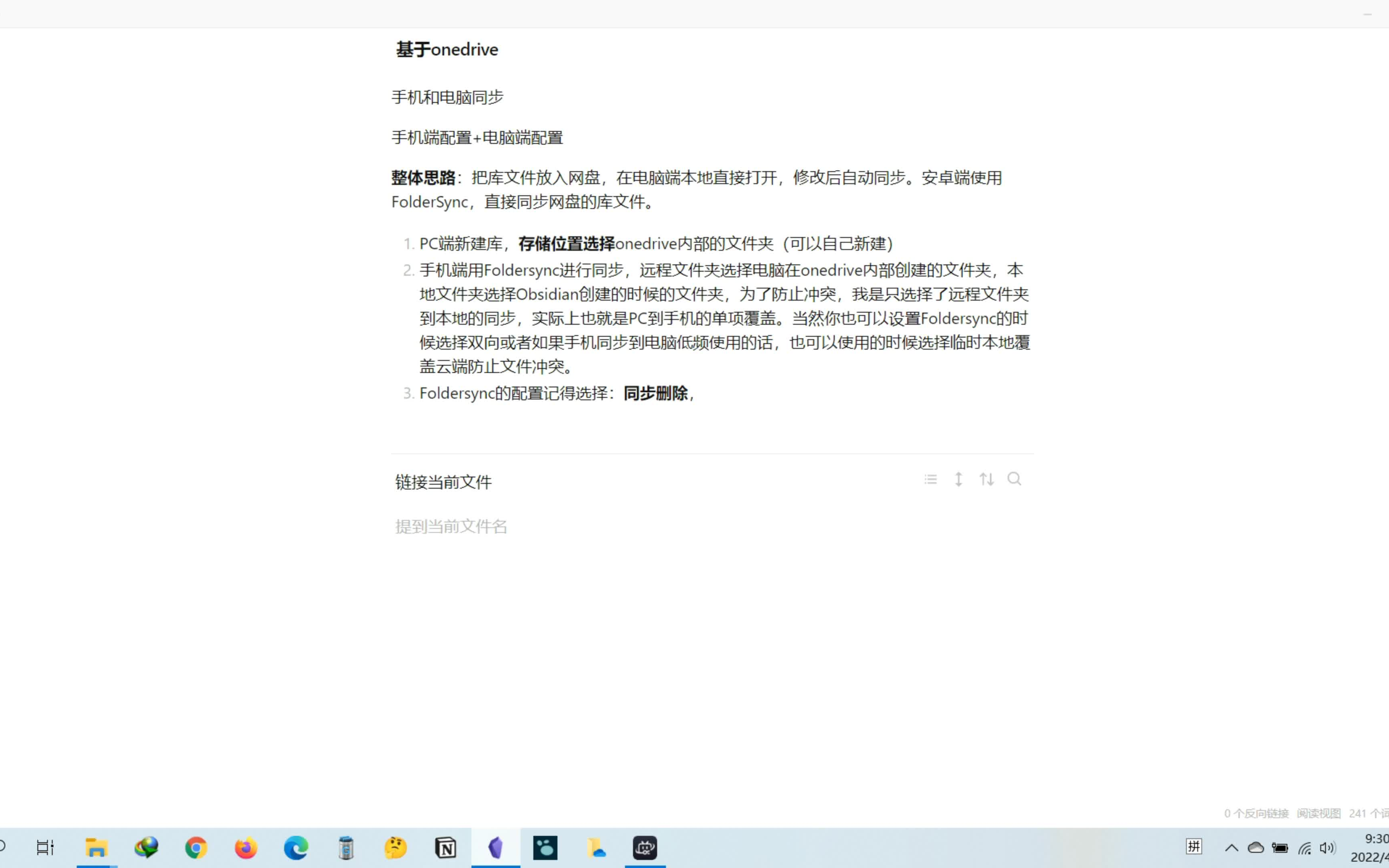 Obsidian+onedrive实现云同步哔哩哔哩bilibili