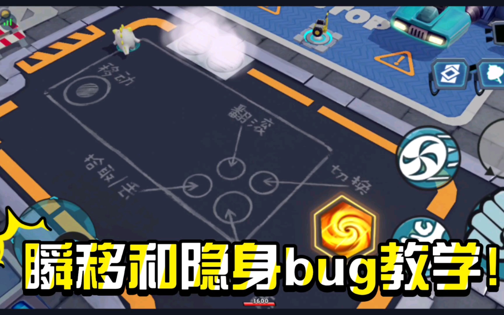 [图]瞬移隐身无敌bug~