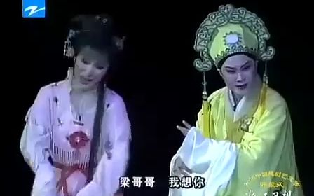 [图][片段]《梁祝-十相思》唱词字幕/章瑞虹陈飞2006中国越剧艺术节开幕式/浙江卫视bq