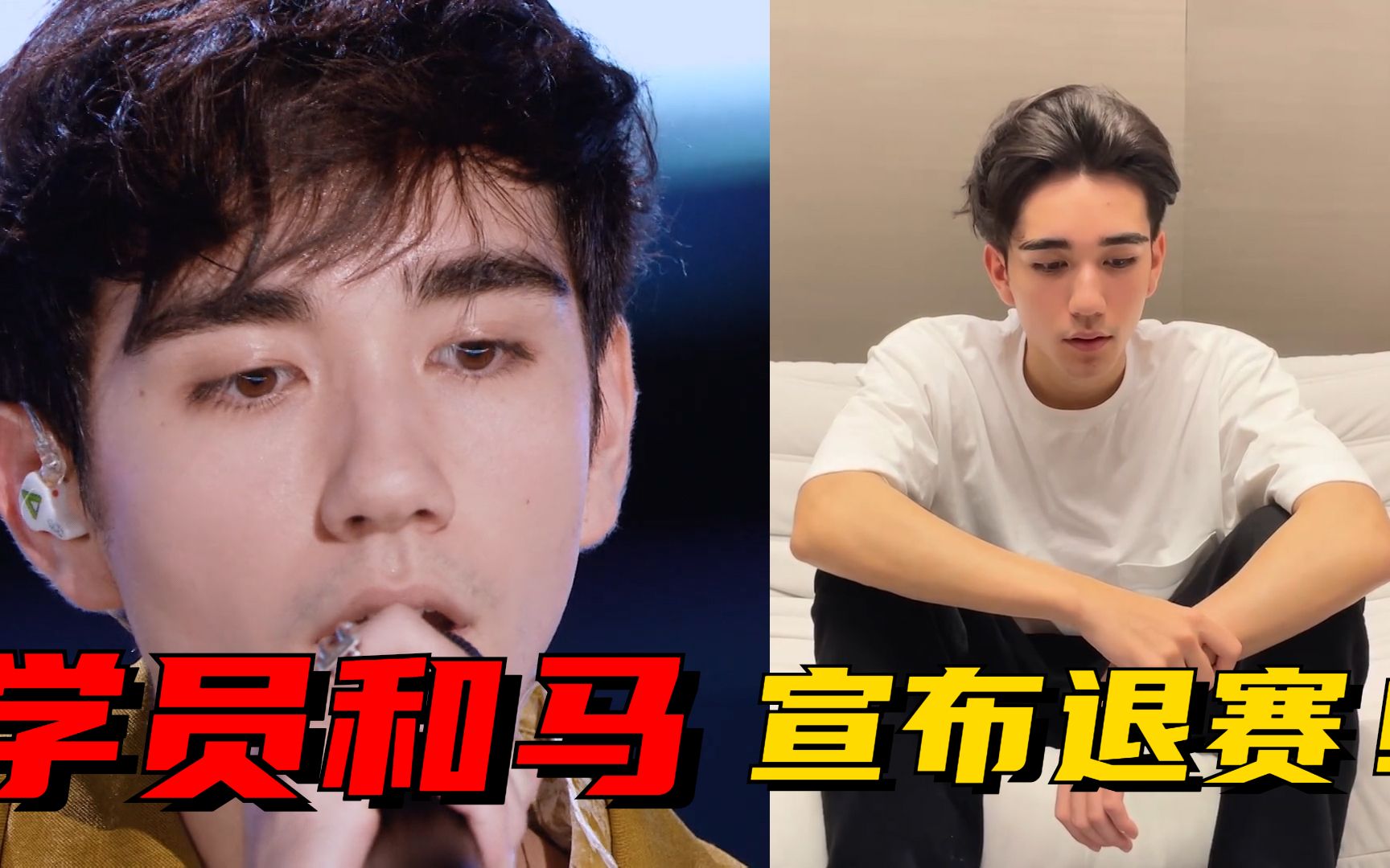 《创4》选手和马宣布退赛,称因家庭原因无法继续进行