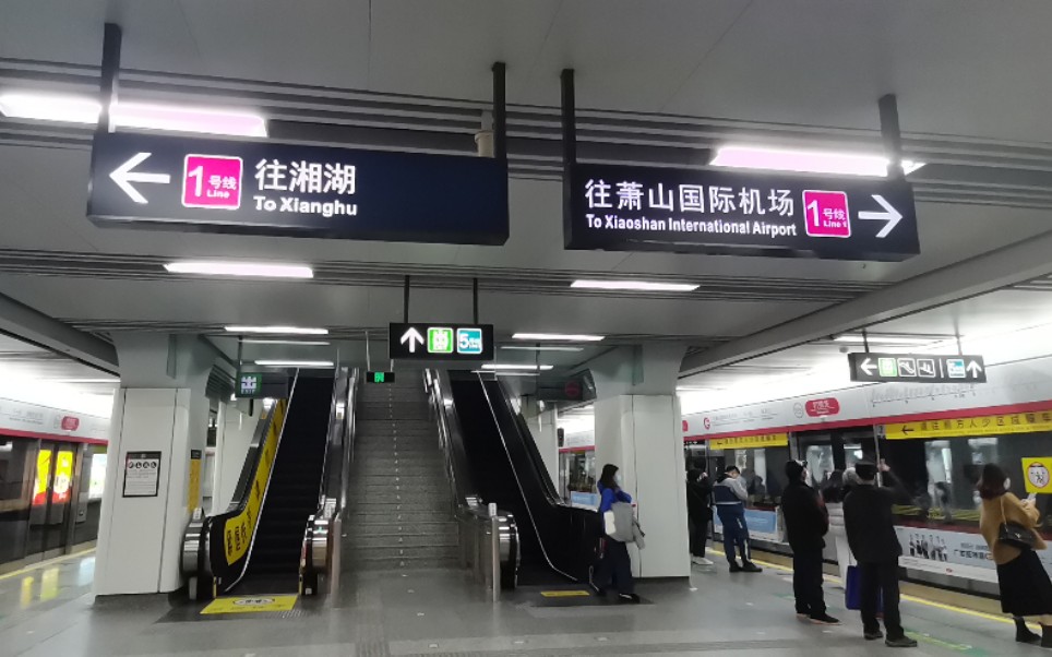 10 杭州地铁 打铁关站 1号线换5号线记录