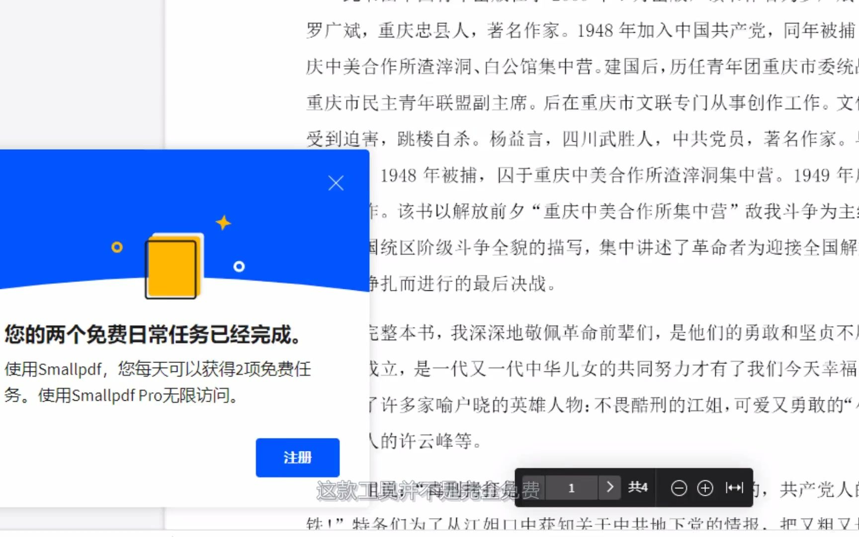 smallpdf免费在线转换的pdf网站哔哩哔哩bilibili