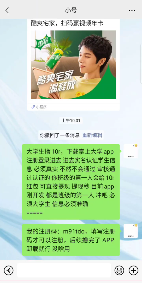 薅羊毛10块app活动必得,掌上大学,毕业的也可以玩,必填邀请码进入,邀请码:m91tdo哔哩哔哩bilibili