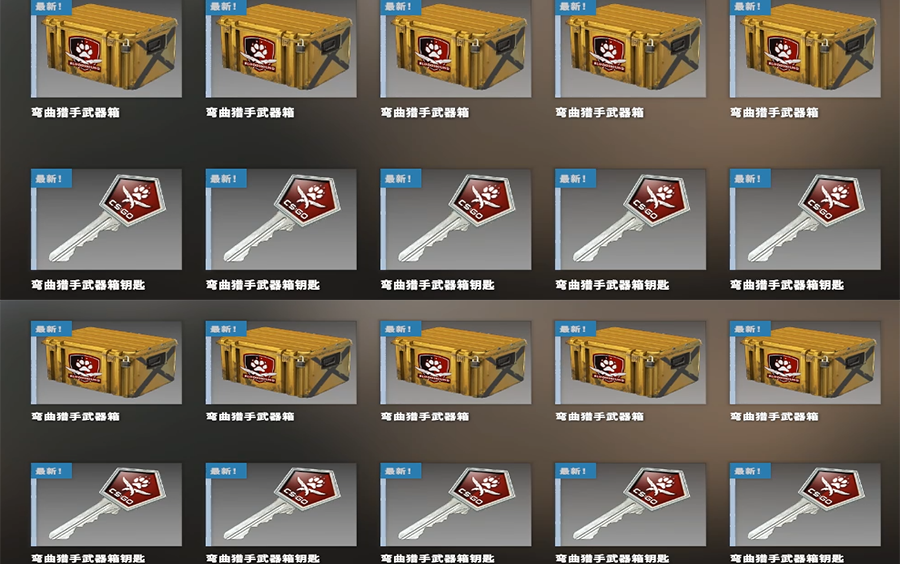 【csgo】10个弯曲猎手箱能开出来什么?内容不适