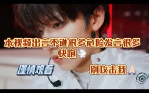 Download Video: 【缺德reaction】前EXO八年老粉现二代粉来看TF家族三代Cover《overdose（上瘾）》