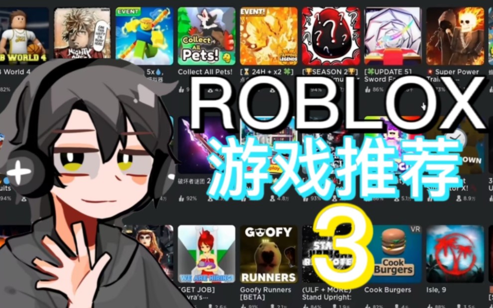 [图]【Roblox】游戏推荐 3