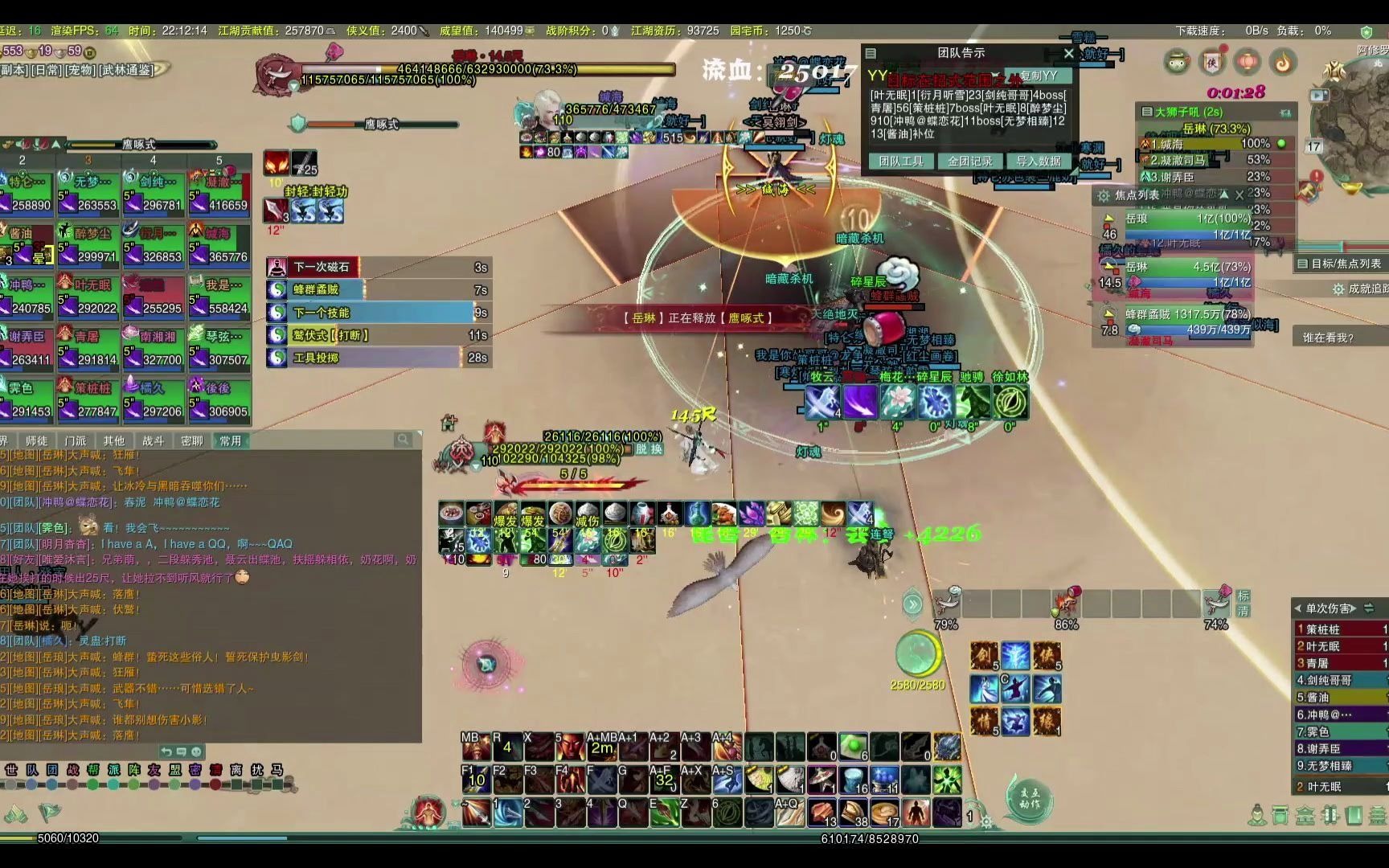 英雄达摩洞老六岳琳岳琅长安城首甲傲血视角