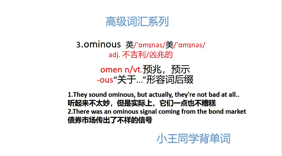 高级词汇系列3.Ominous哔哩哔哩bilibili