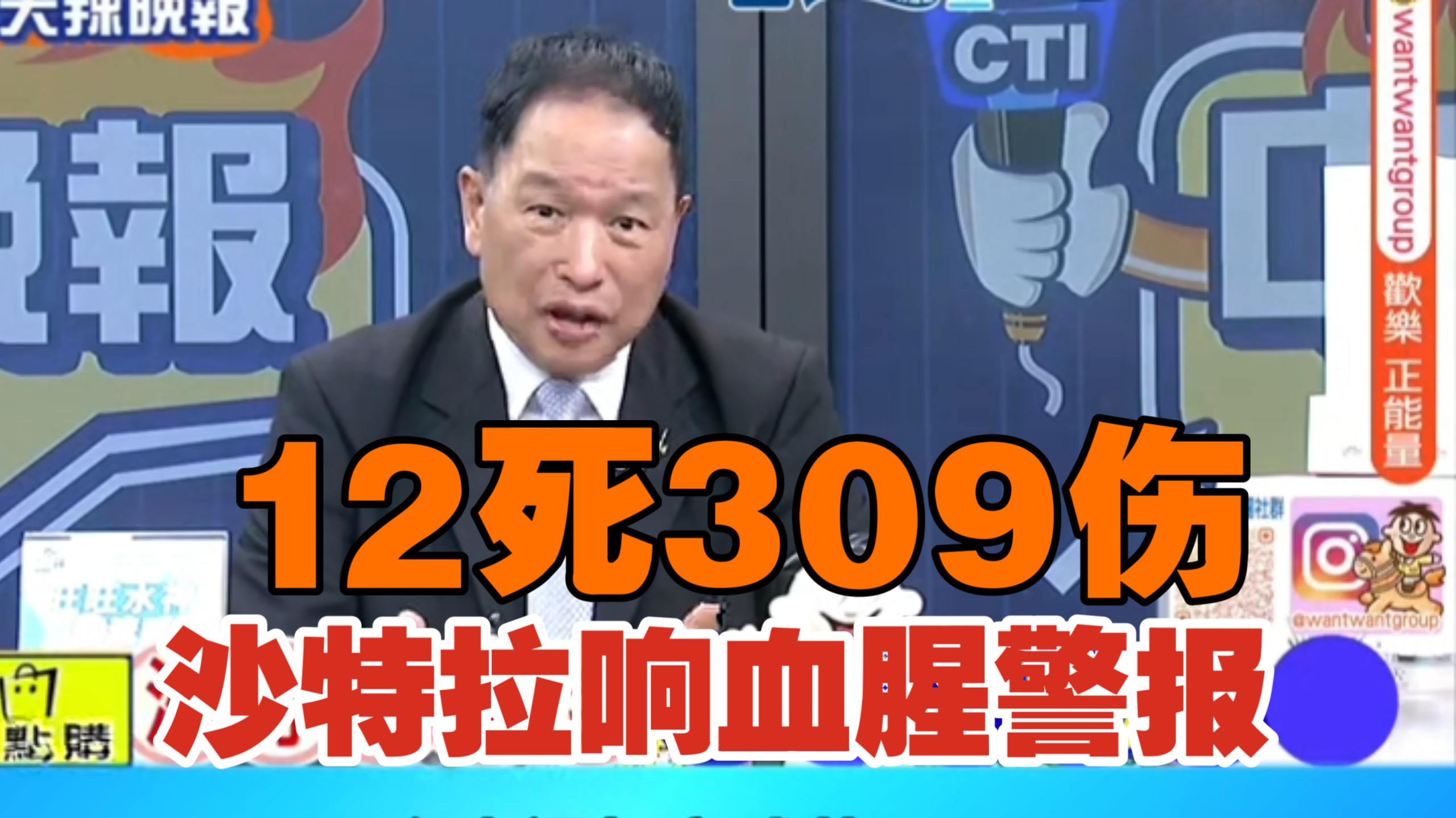 台媒热议  利雅得机场12死309伤 沙特拉响血腥警报