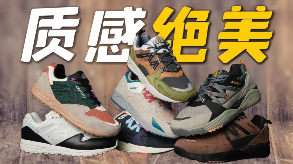 Karhu fusion 2. on sale kanye