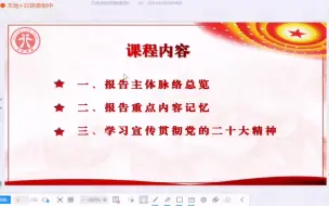 Video herunterladen: 北辰遴选2024全套备考,公文材料必看(全30讲)