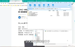 Télécharger la video: R4com卡时间炸弹（黑底红字）解决办法