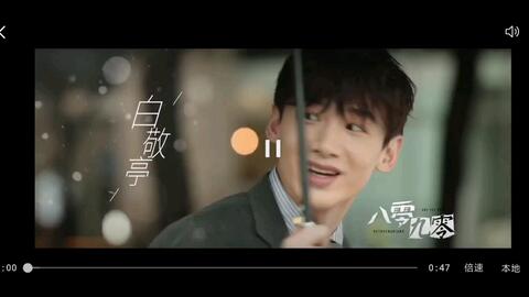 吴倩 白敬亭 倪大红 李建义主演的养老话题治愈电视剧 八零九零 预告片花 哔哩哔哩