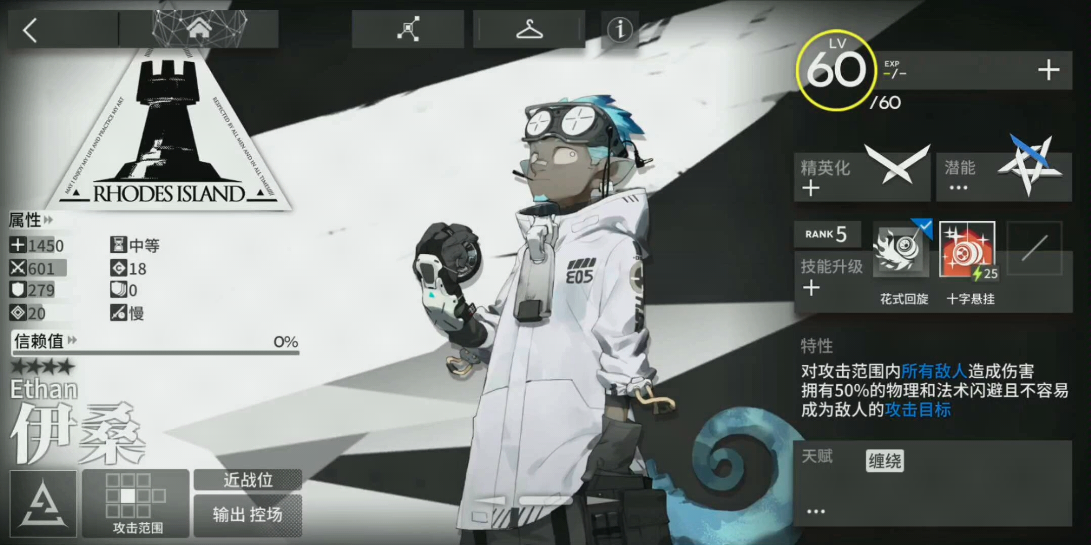 【明日方舟】精二伊桑ls-4实战