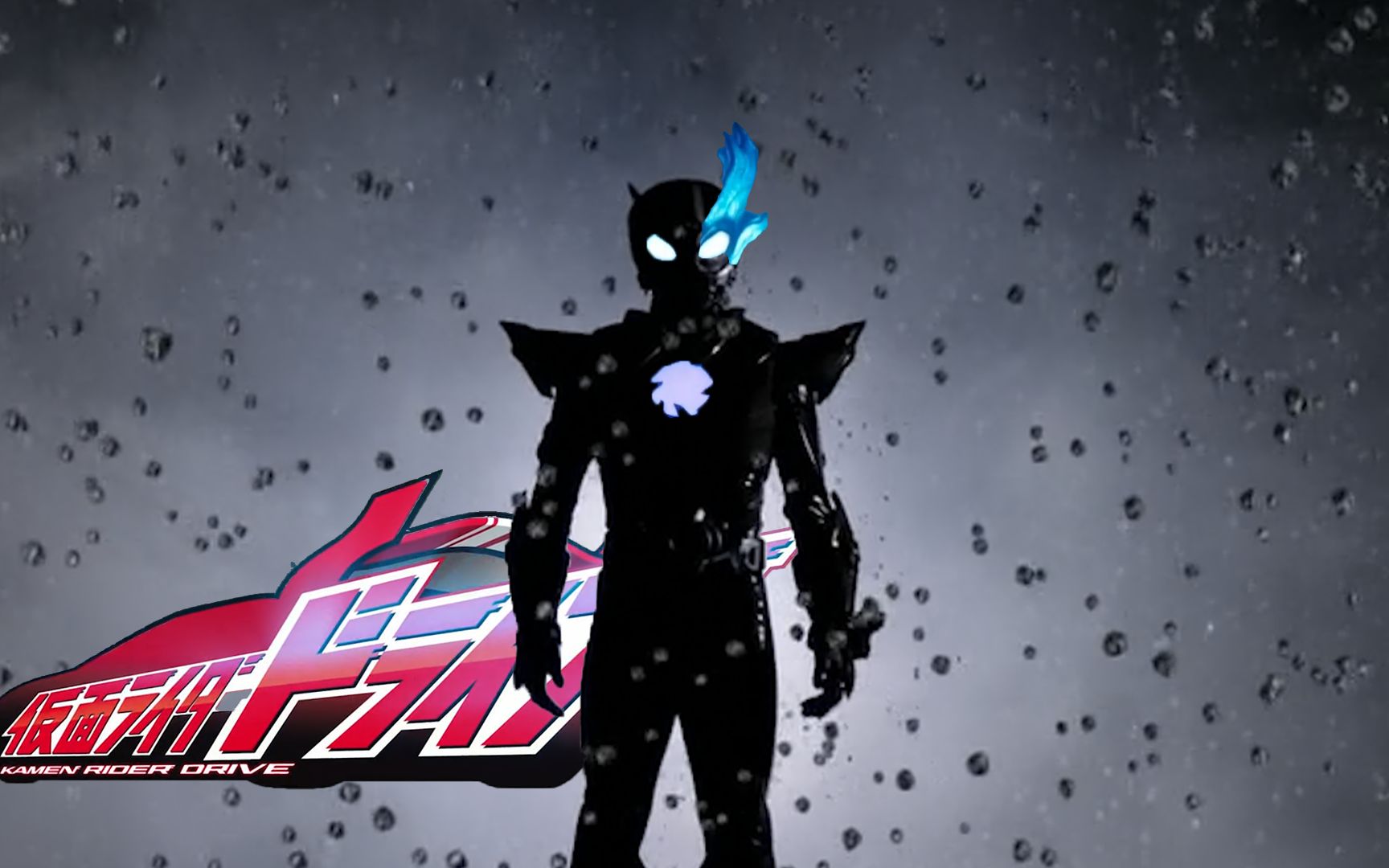 布莱泽奥特曼 pv3 ——多莱舞奥特曼登场