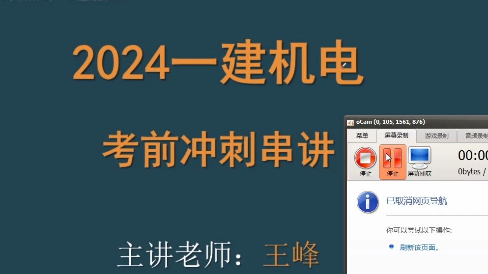 [图]01一建机电王峰考前9/1集训