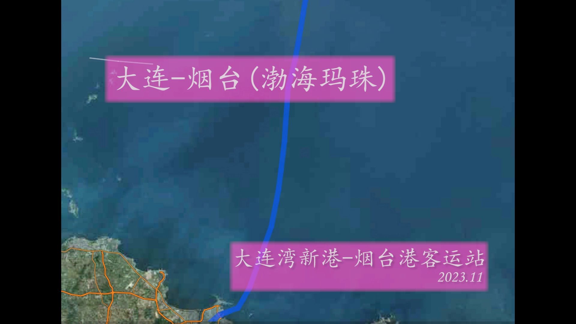 轮船上的风景(渤海玛珠)-大连-烟台
