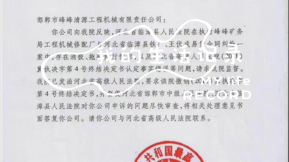 先有邯郸肥乡中学生杀人案,后有邯郸市中院、临漳县法院、河北省高院“大变活人”!哔哩哔哩bilibili