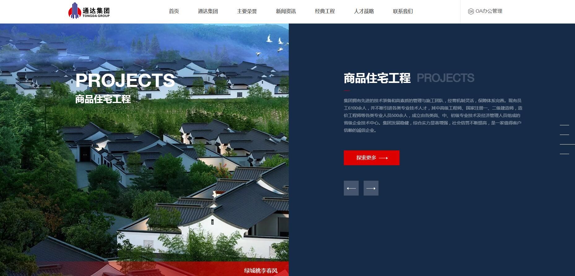 建筑集团网站设计,建筑工程网站制作展示哔哩哔哩bilibili