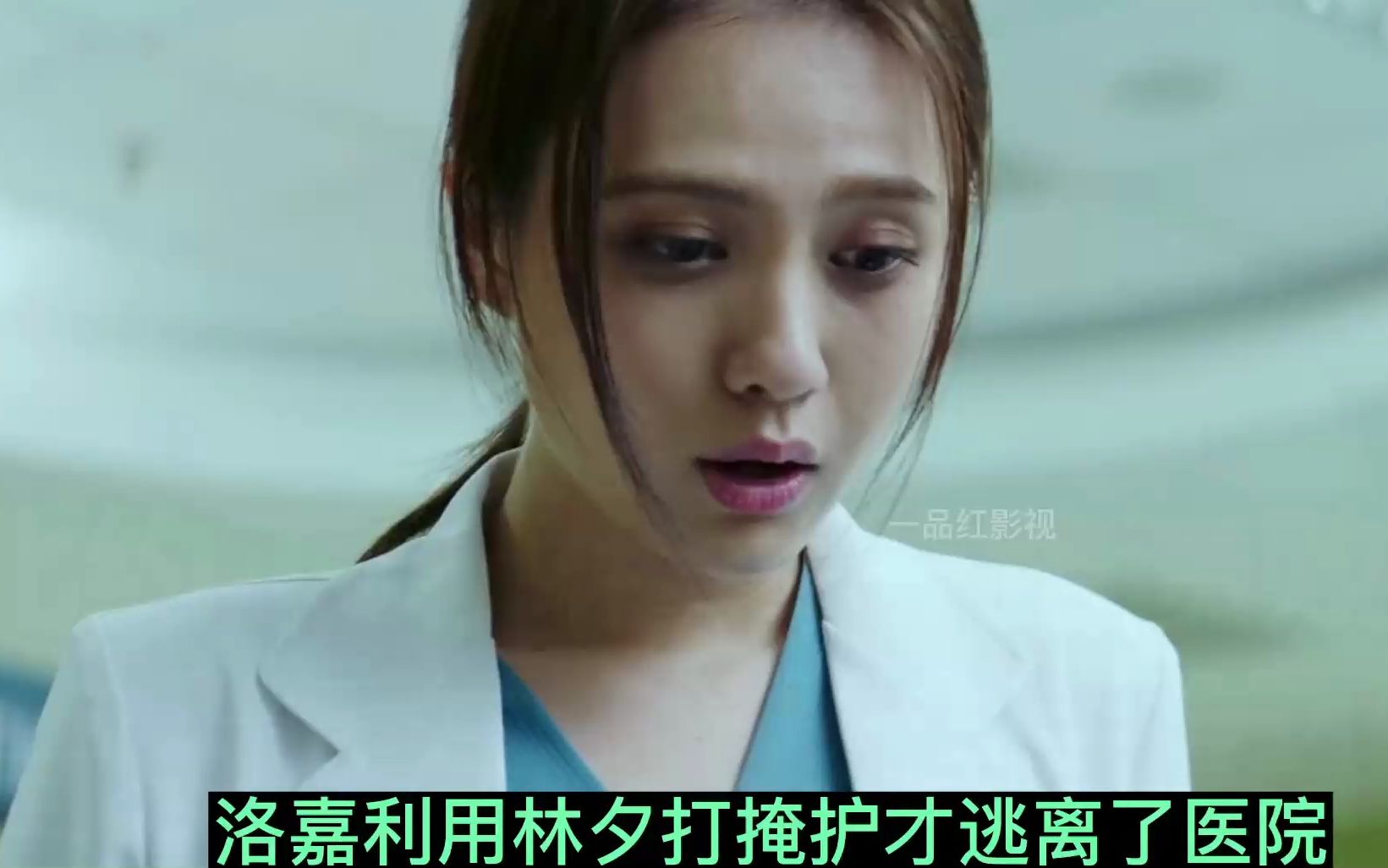 悍城④:男主偷东西,调戏美女医生,没想到还是个通缉犯!尴尬了