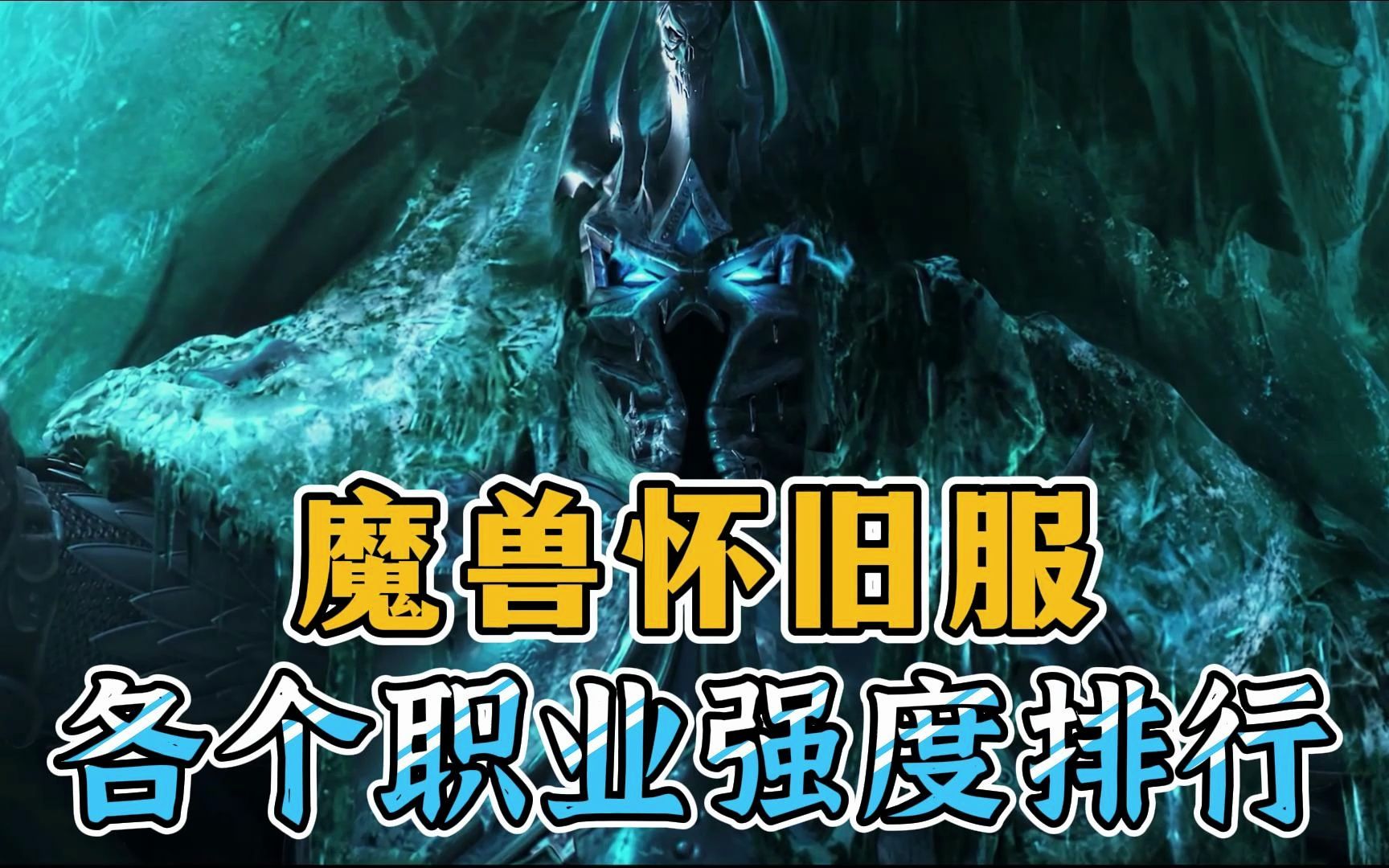 魔兽世界pvp排行榜_纪念玩激战以来PVP的最高排名