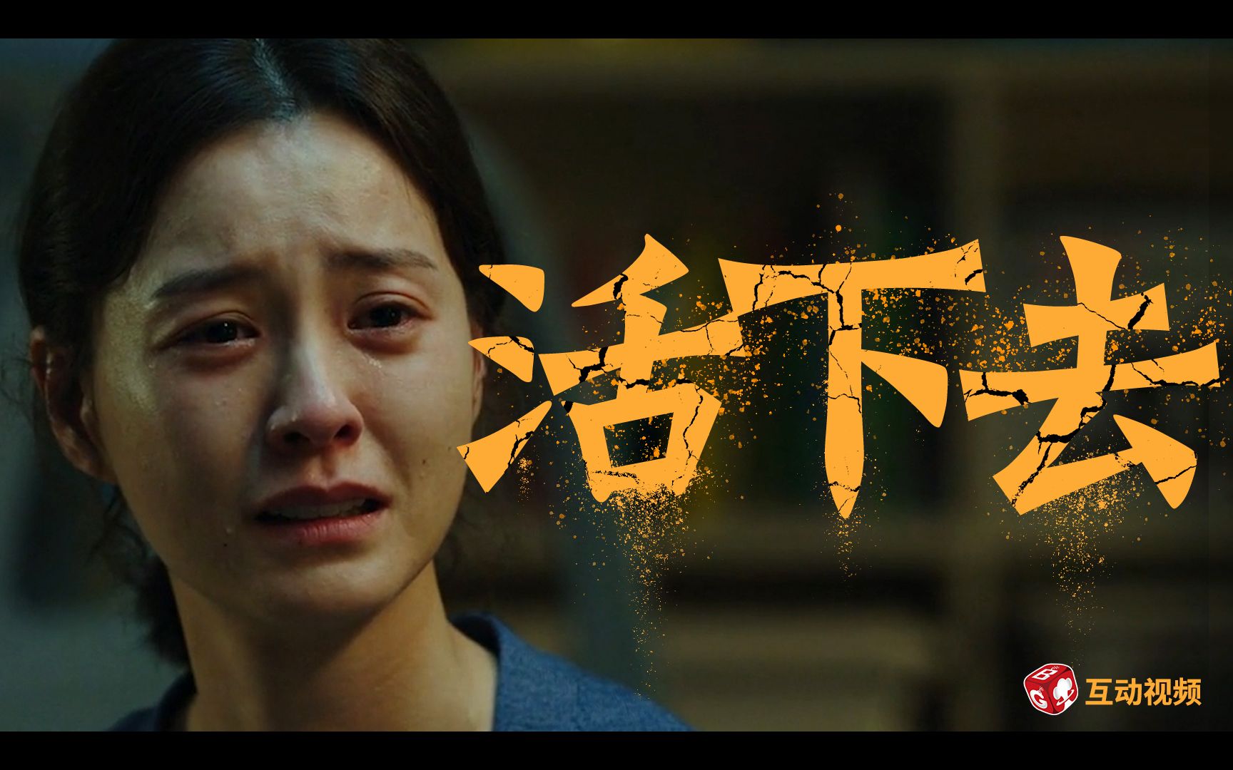 【互动桌游】韩国女性的生存困境,你能活到几岁?_桌游棋牌热门视频