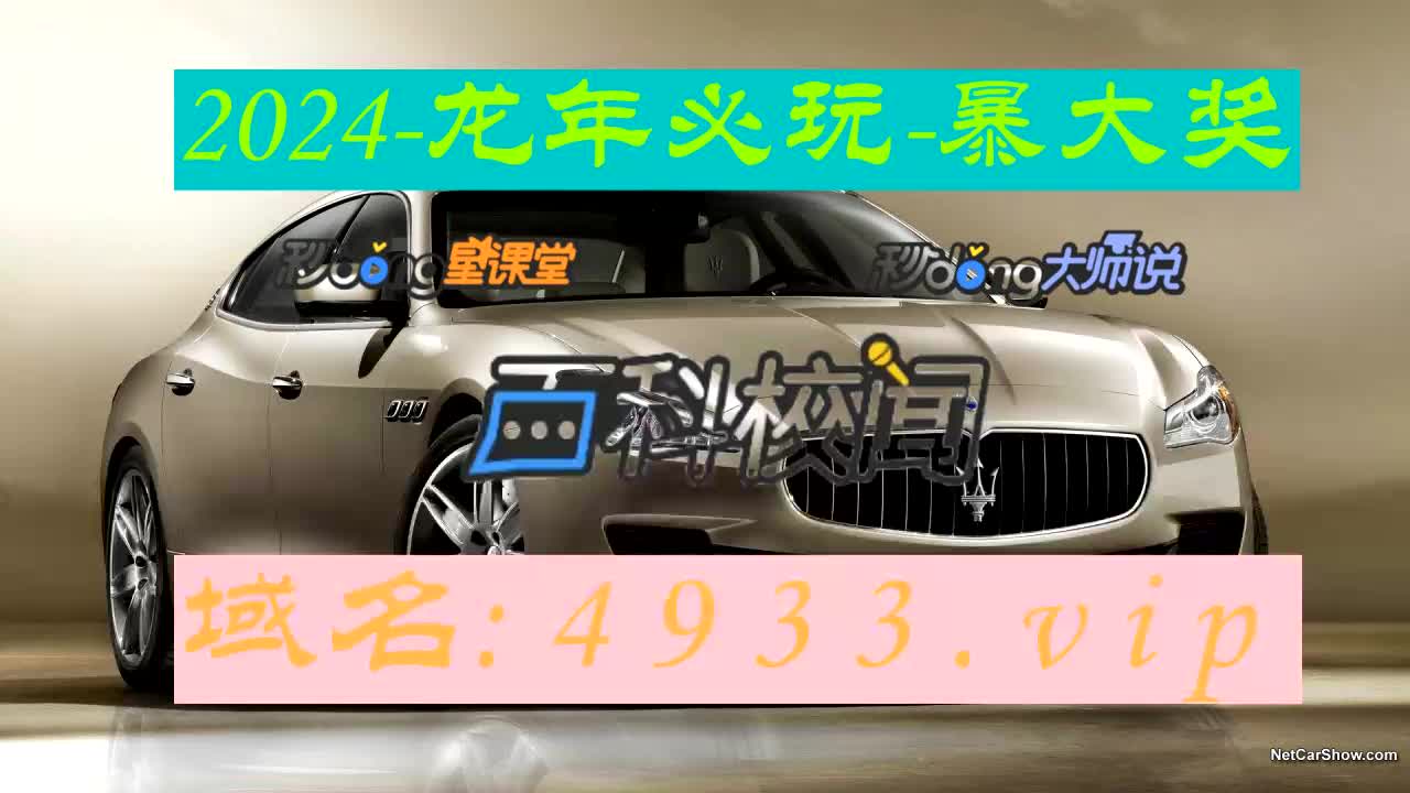92.13分钟了解天下彩(9944cc)天下彩图文资料