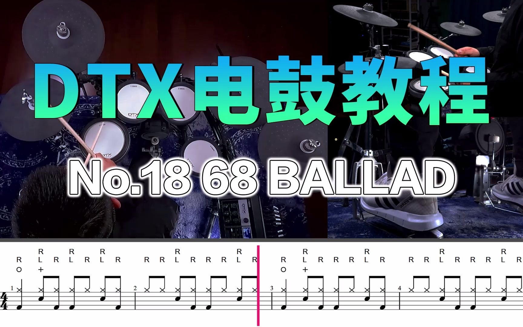 开年学点柔和的!适合新手进阶的八六拍Ballad~哔哩哔哩bilibili