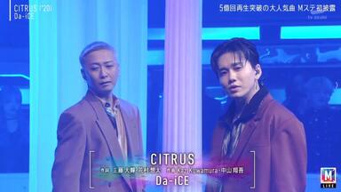 Da-iCE】Da-iCE ARENA TOUR 2022 -REVERSi-【豪華版】拆箱！_哔