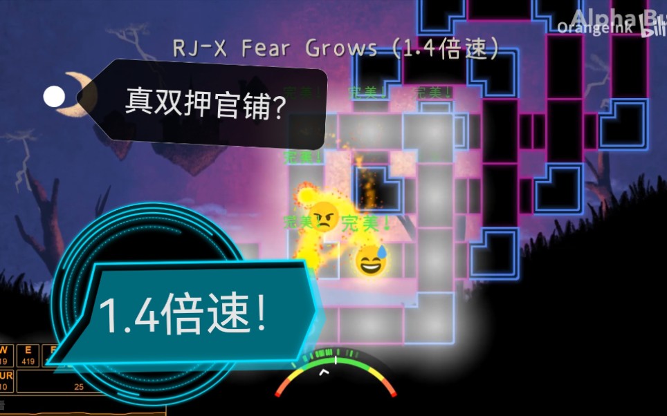 [图]【冰与火之舞】全站首发1.4倍速真双押！RJ-X Fear Grows 1.4x通关