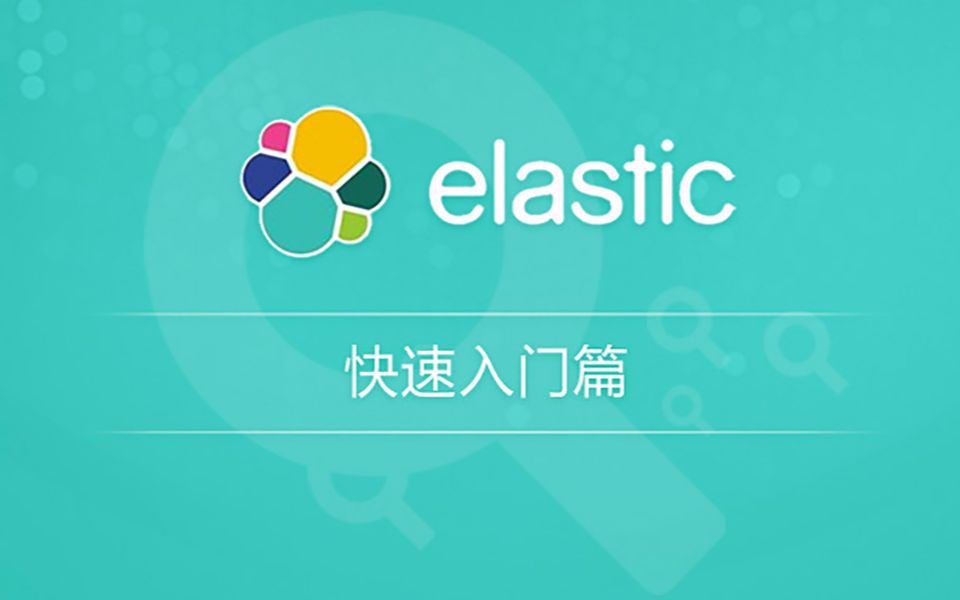 ES入门篇:手工画图剖析Elasticsearch核心概念:NRT、索引、分片、副本等哔哩哔哩bilibili