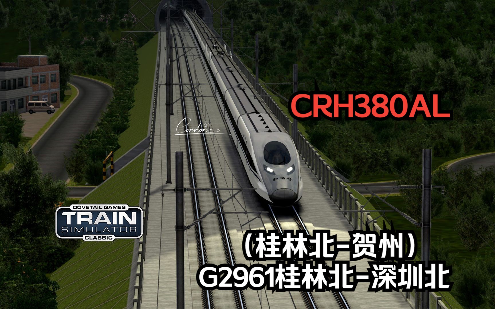 经典模拟火车TSC 贵广高铁 G2961 桂林北深圳北(桂林北贺州)CRH380AL单机游戏热门视频