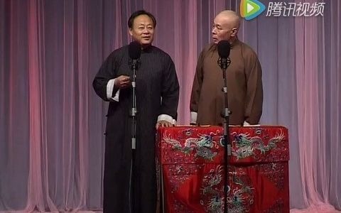 [图]【相声】王谦祥 李增瑞《八扇屏》