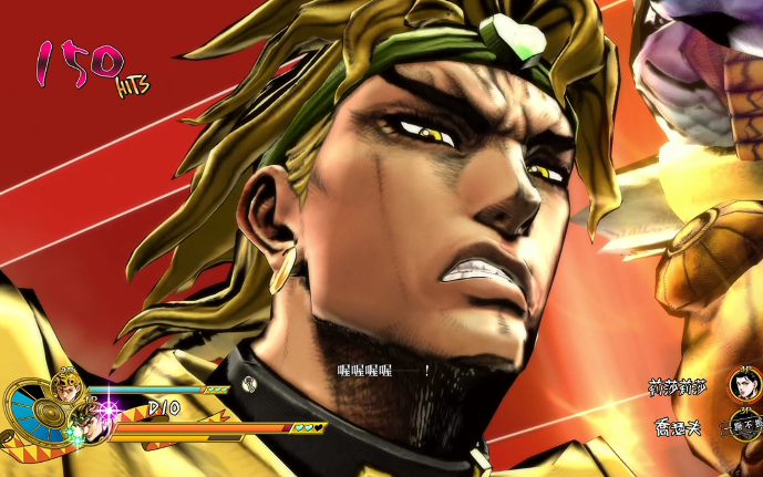 【jojo天堂之眼】dio&乔鲁诺vs乔瑟夫&丽莎丽莎