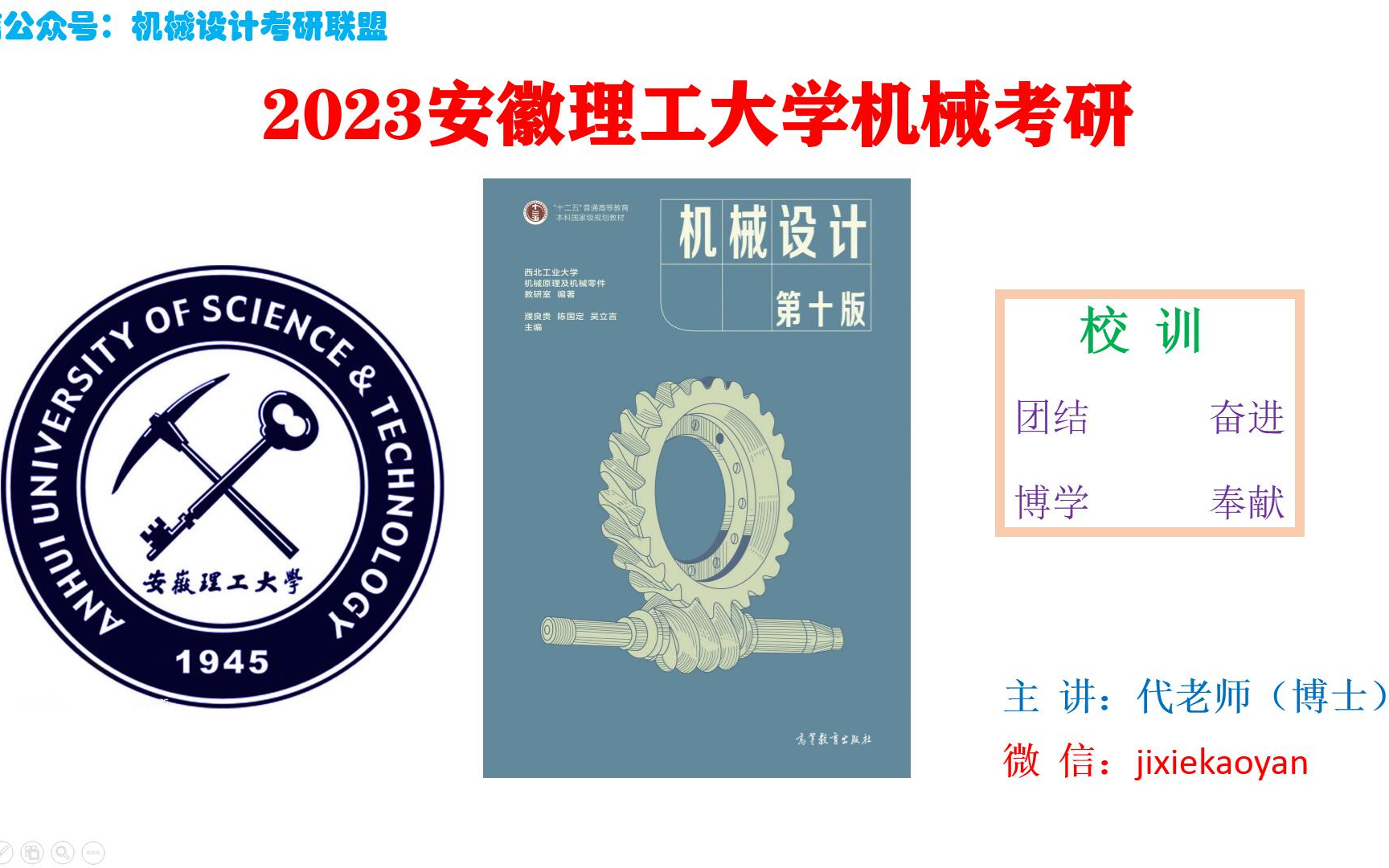 【2023安徽理工大学机械考研】第03章机械零件的强度(上)机械设计濮良贵第十版807机械设计安徽理工大学807机械设计哔哩哔哩bilibili