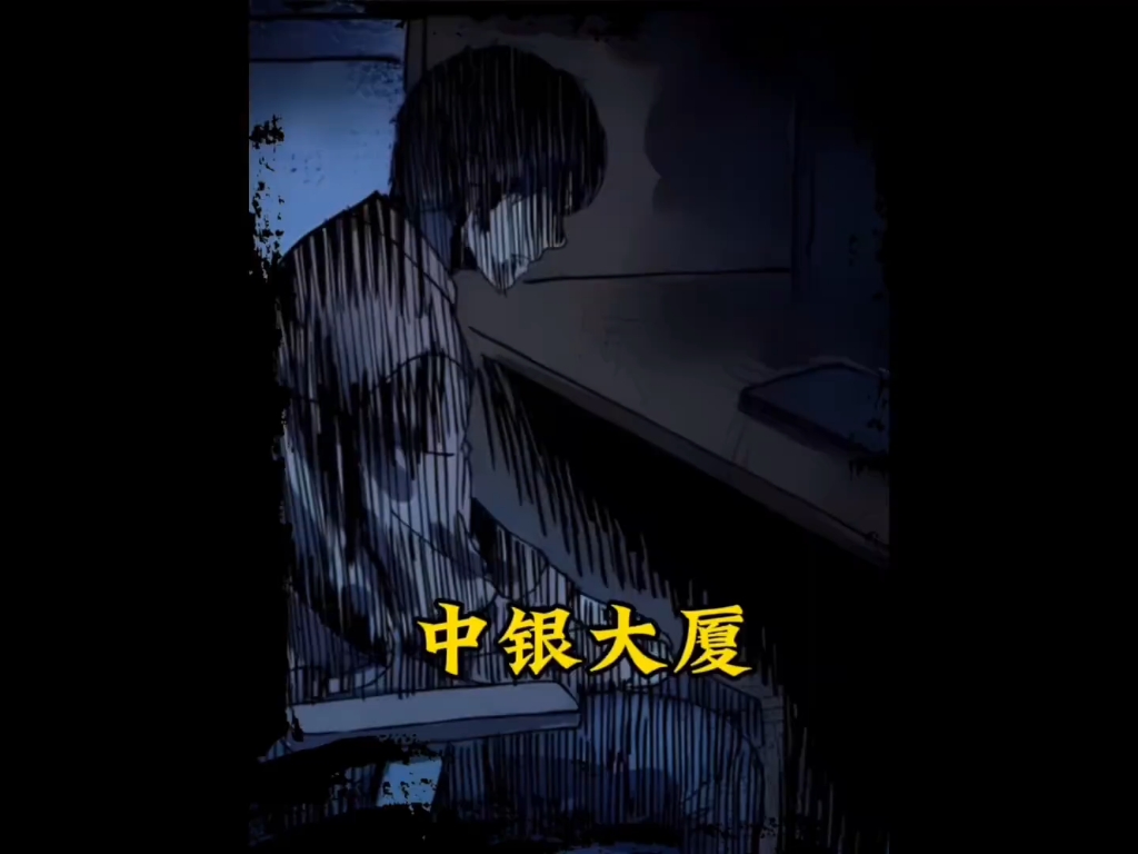 这是让深圳本地人都谈之色变的中银大厦灵异事件