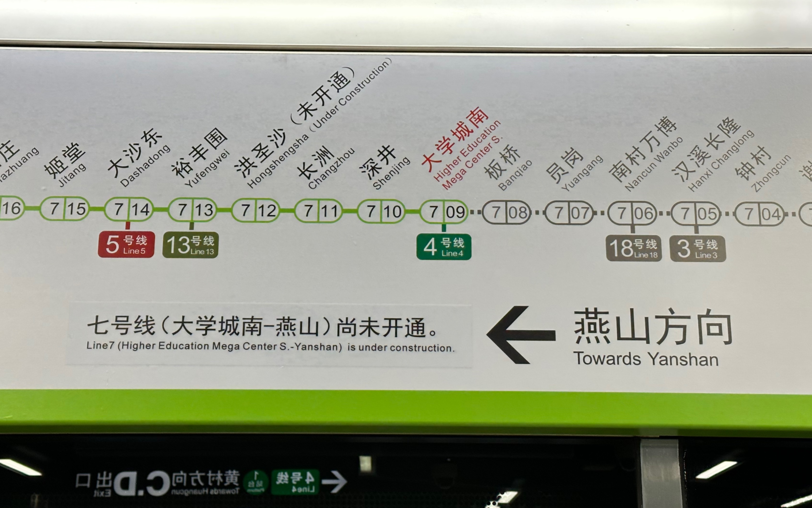 【广州地铁】大学城南站吊板 更新7号线二期线路图