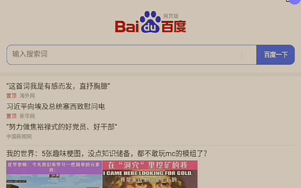 步步高上网教程哔哩哔哩bilibili