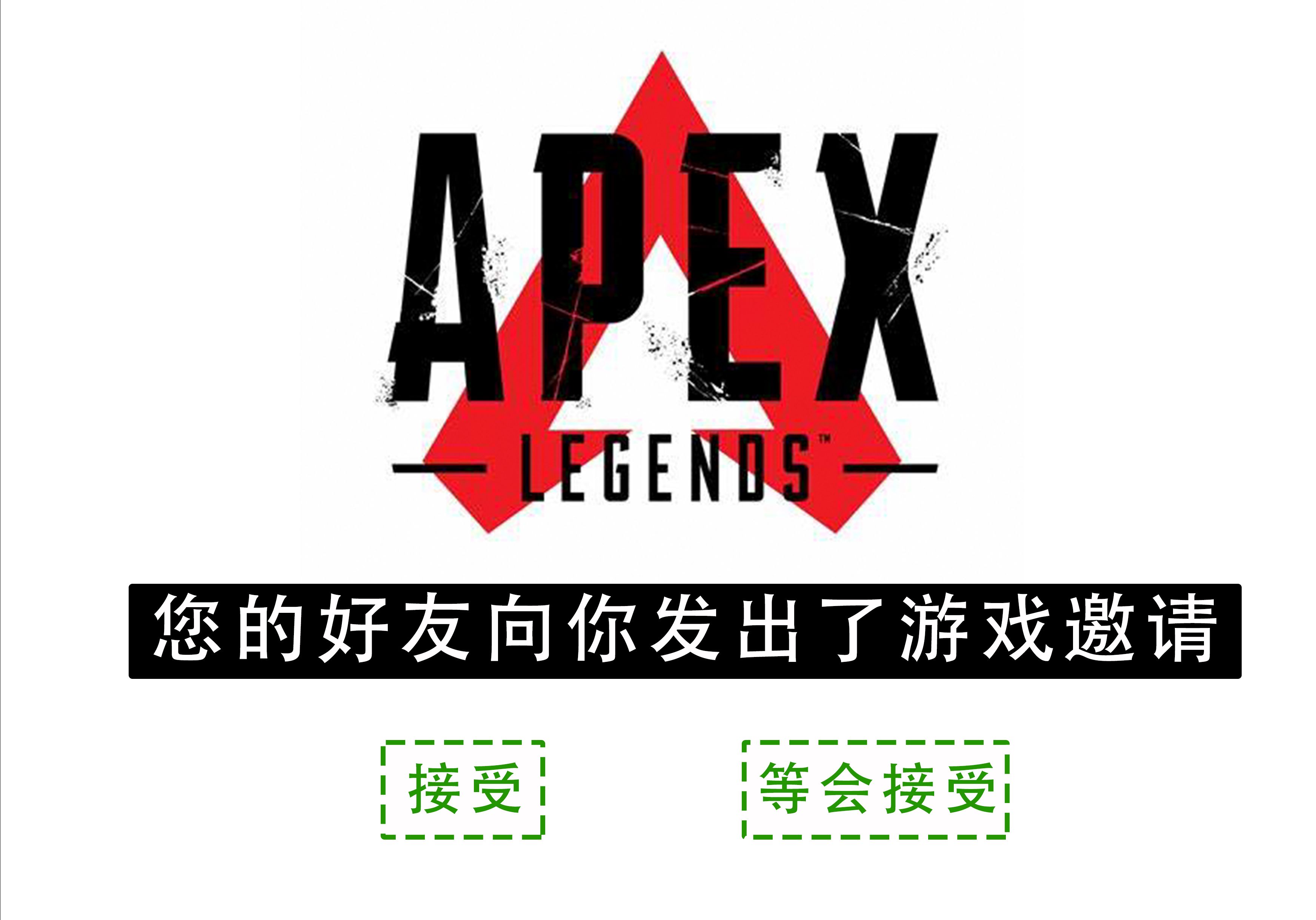 这是什么?是我打了一年素材才打出来的apex剪辑!