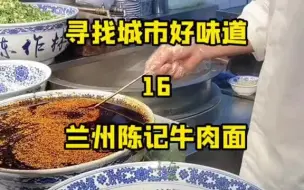 Descargar video: 在南京，也可以吃到正宗的兰州牛肉面！还有那个比我脸都大的面碗……