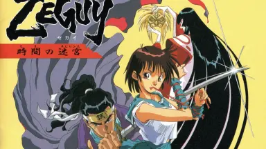 VHS 雲界の迷宮 ZEGUY ゼガイ 雲界の迷宮 ゼガイ DVD 日高のり子