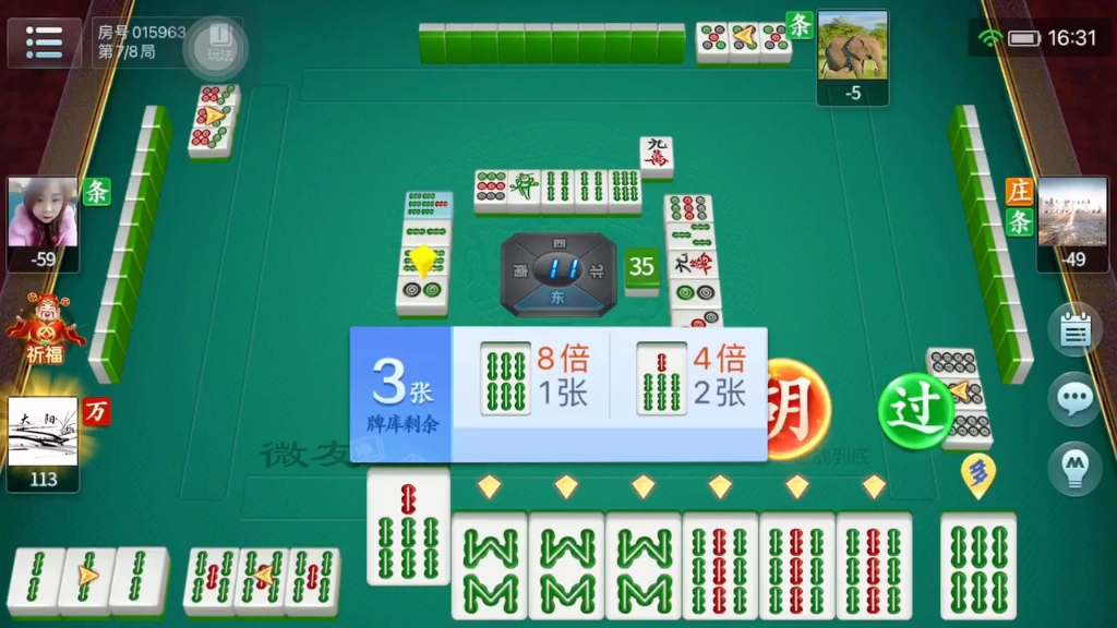 四川血战到底麻将换三张群