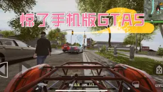 Gta5引爆手机 哔哩哔哩 Bilibili