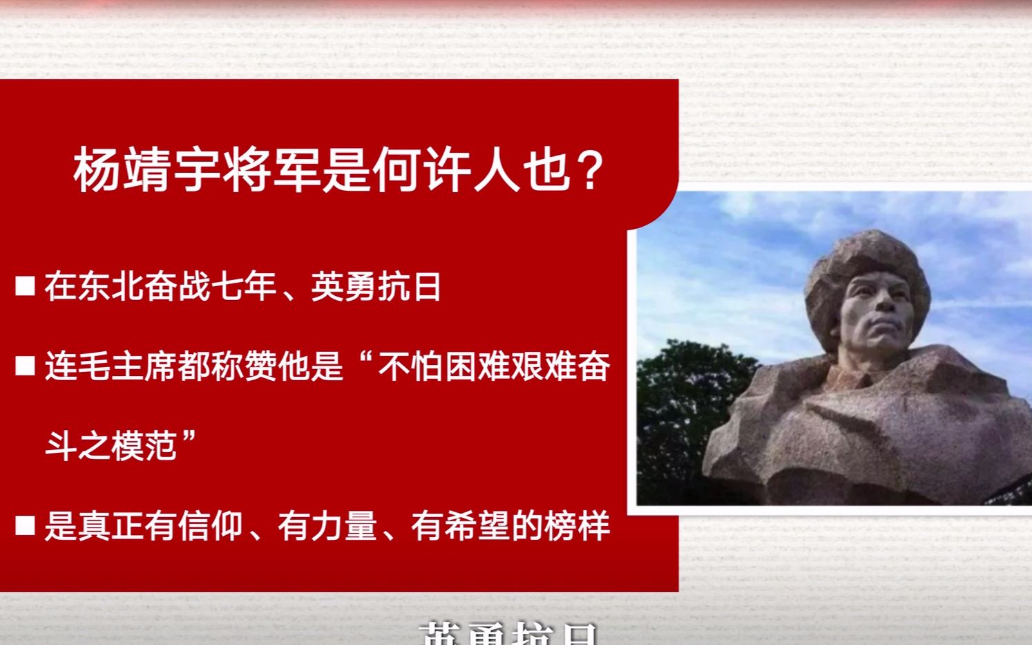 是什么促使他走上革命的道路?“杨靖宇”之名从何而来?哔哩哔哩bilibili