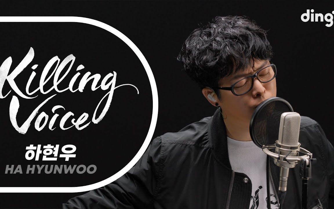 音乐队长河铉雨全实力现场演唱Killing Voice!这就是唱将啊!!