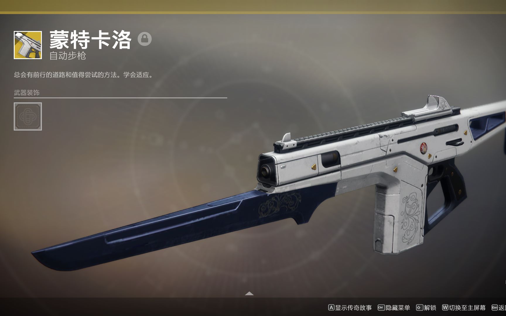 命运2脆皮模式中的蒙特卡洛没有手感的起床第一把