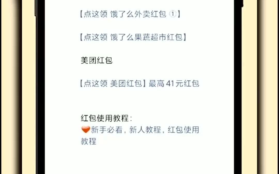 饿了么兑换码怎么使用饿了么兑换码使用，饿了么兑换码怎么获取