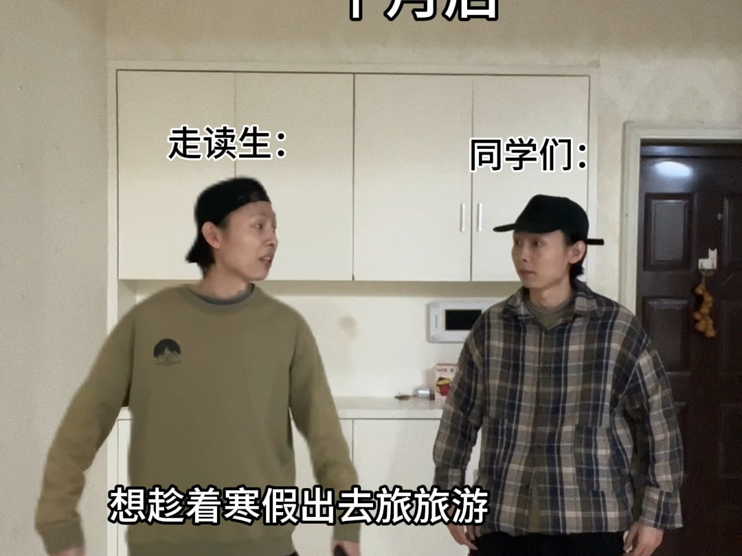 走读生的经济来源：