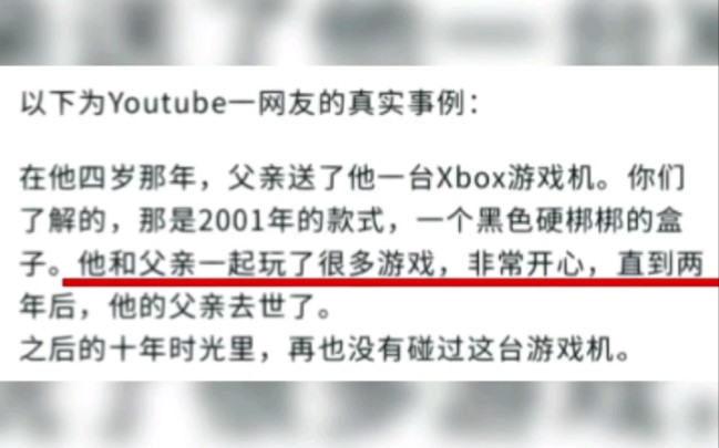 [图]原来游戏也会寄托人的思念，游戏不只是一串冰冷的数据