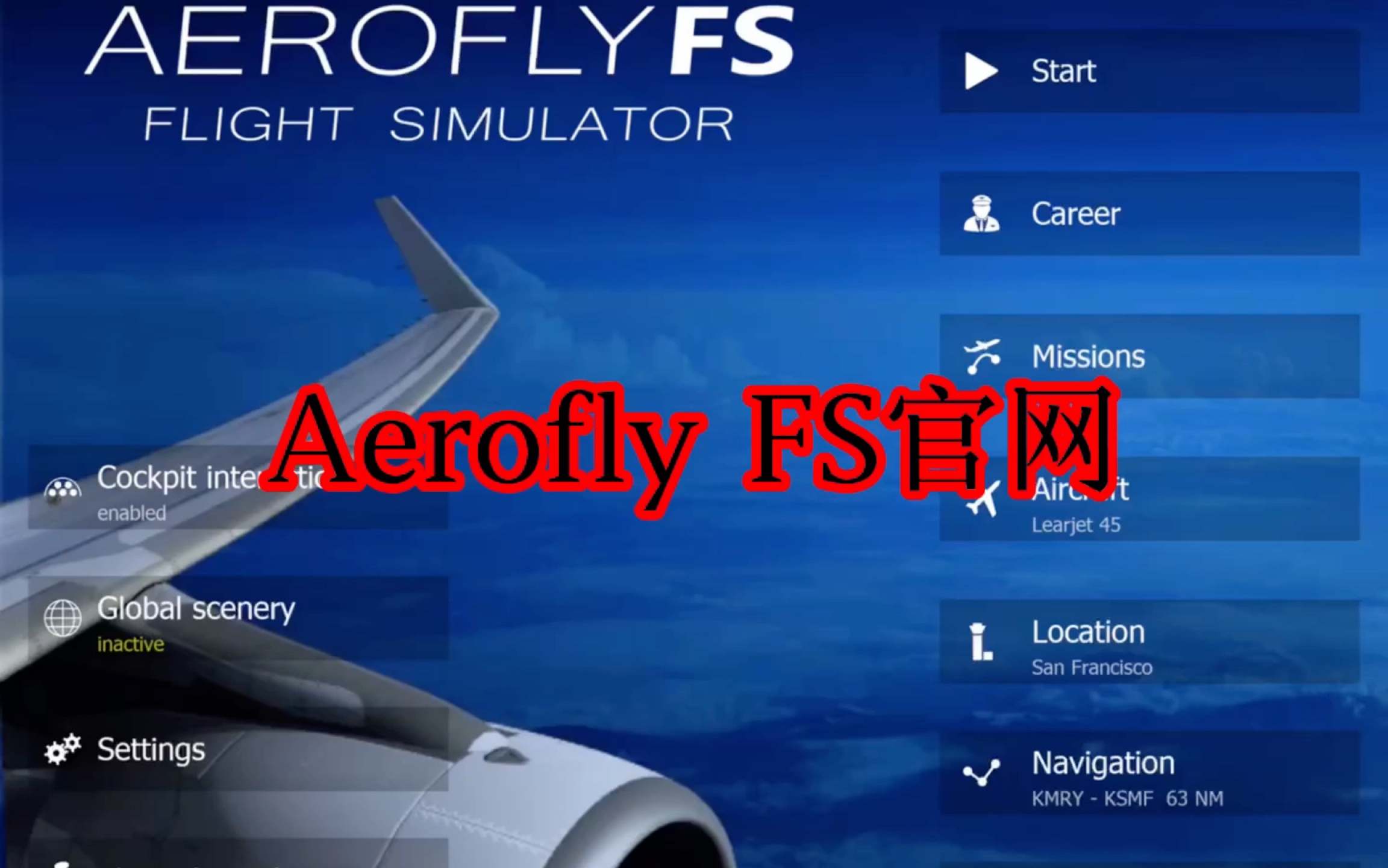 Aerofly FS官网模拟飞行